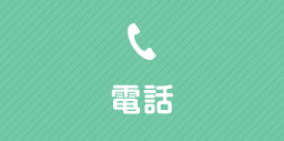 電話TEL:092-771-6679